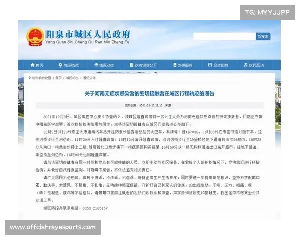 火箭行程协调员数月前面临酒店订满难题，被迫调整住宿方案